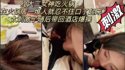 火锅店好多人在就开口了不知道隔壁桌有没有看到
